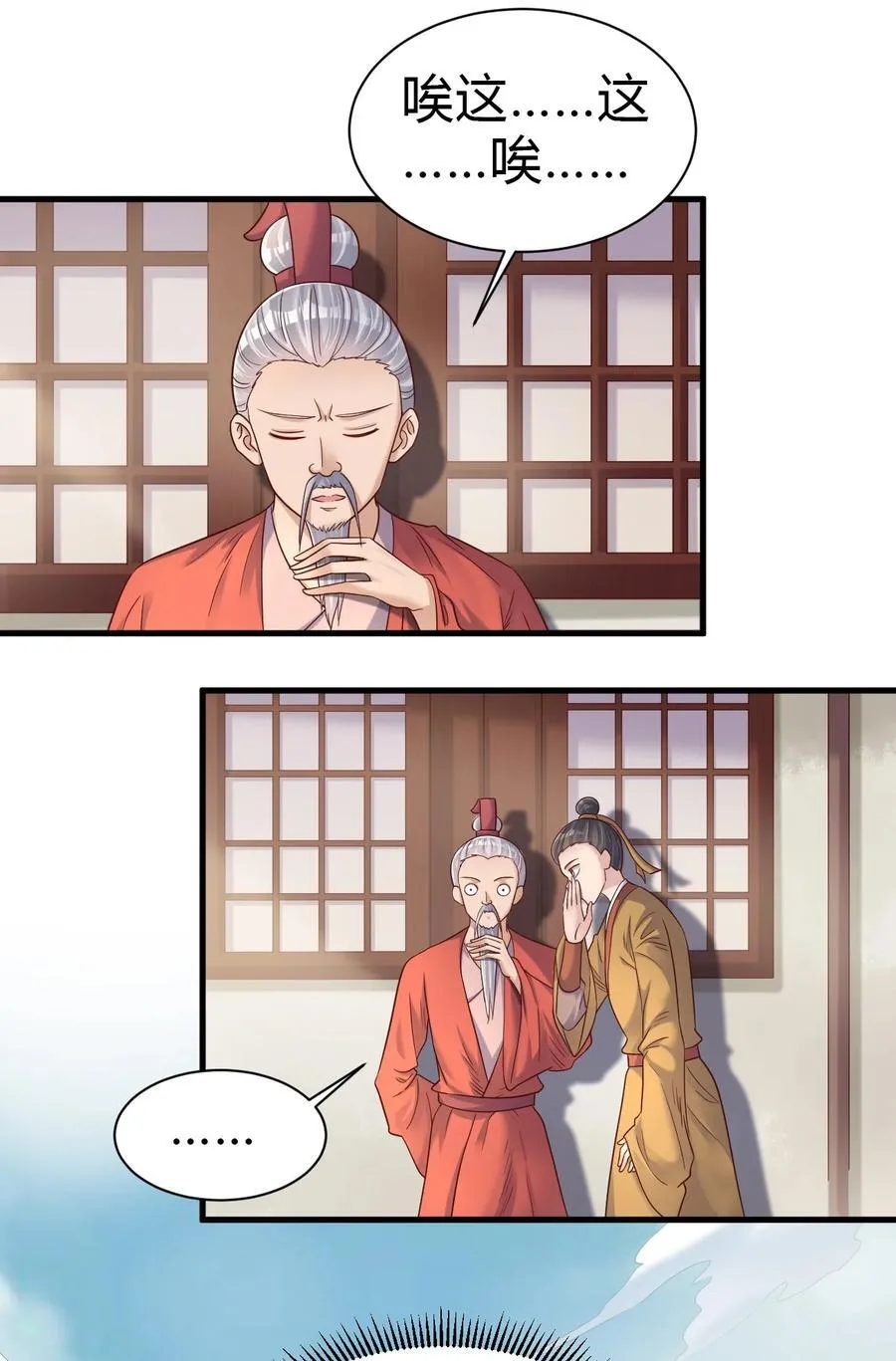 174 请将灵爻许配给在下吧！3