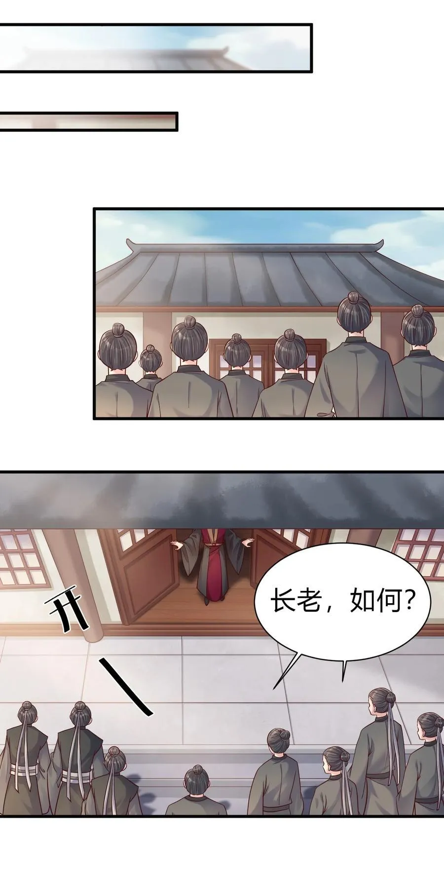 174 请将灵爻许配给在下吧！1