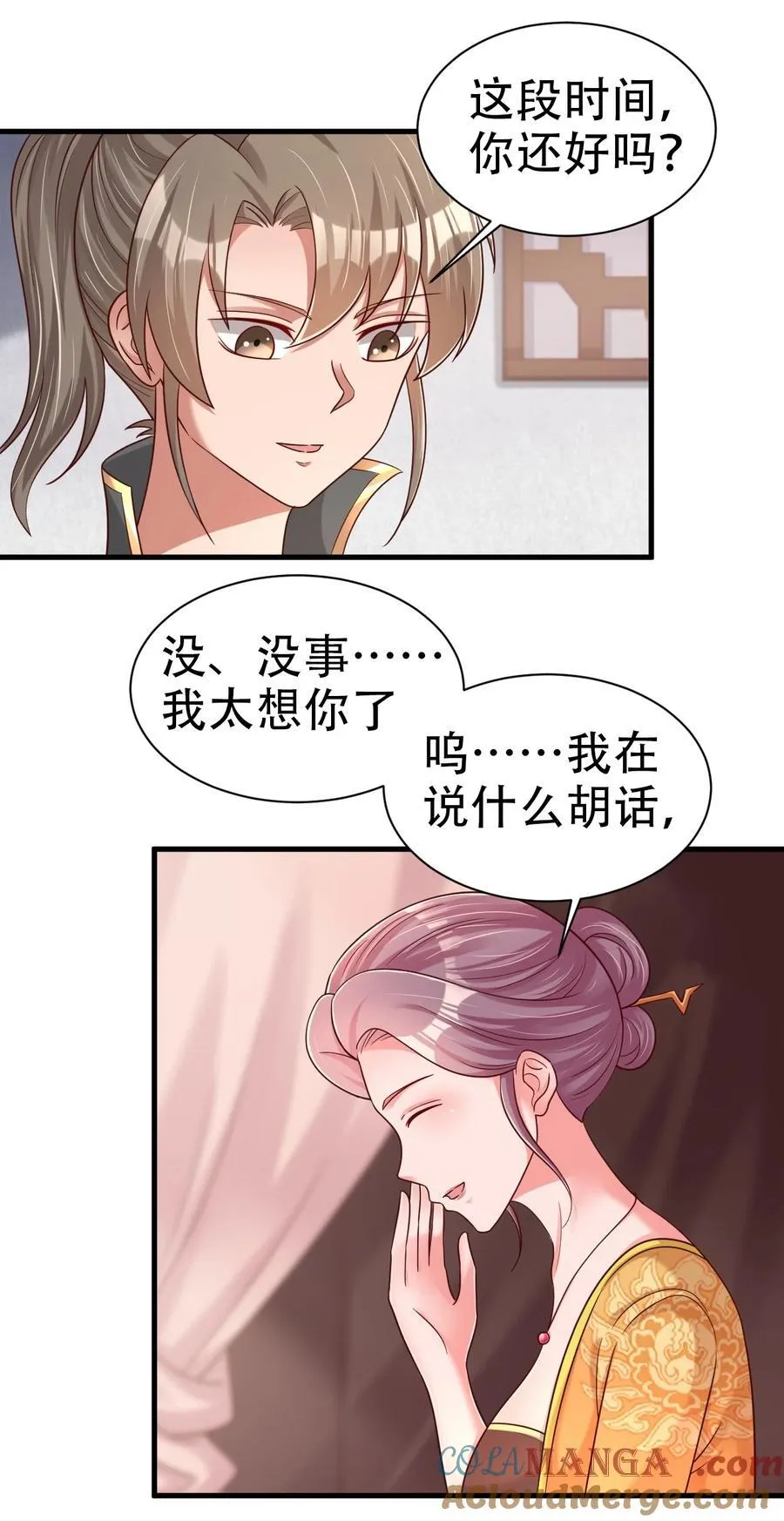 171 九娘的困扰4