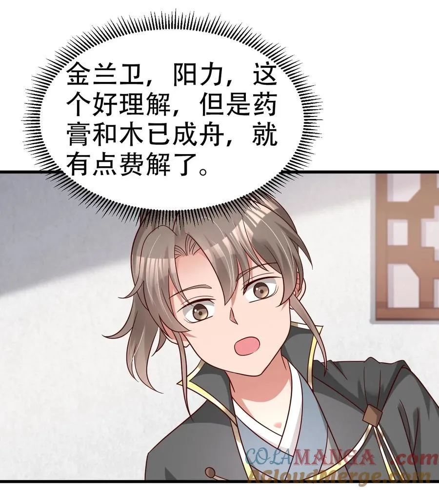 171 九娘的困扰0