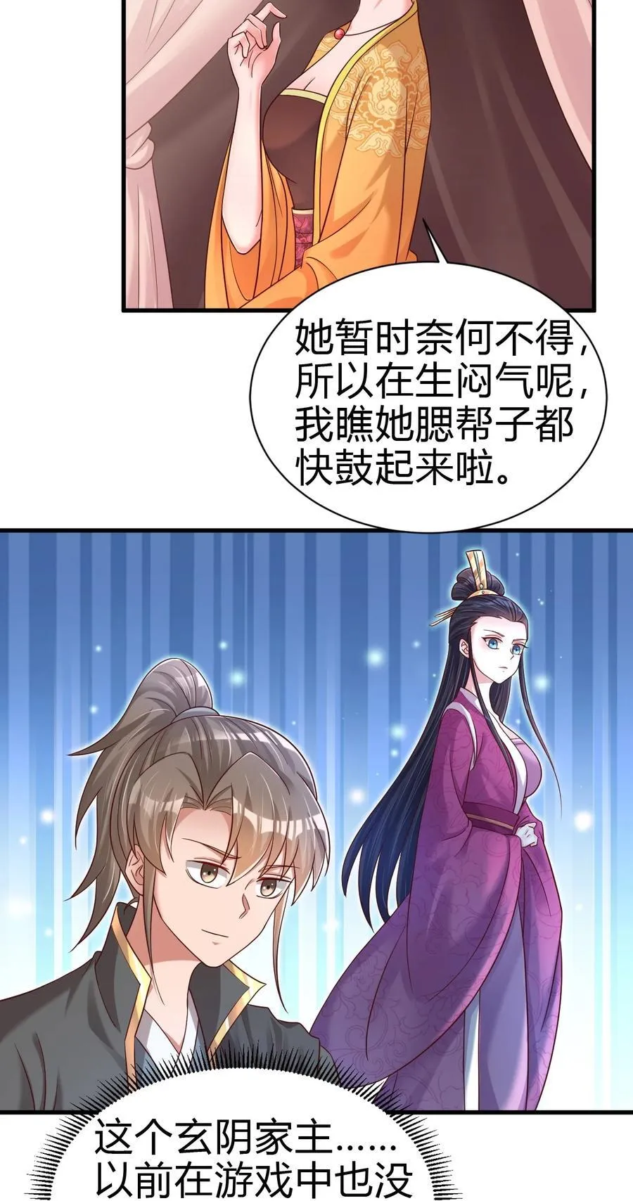 171 九娘的困扰4
