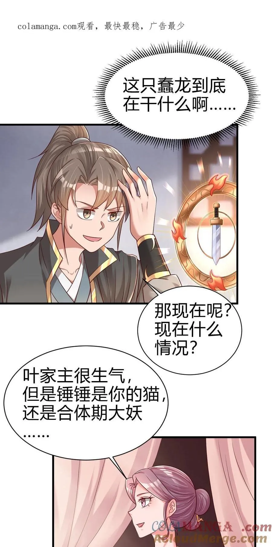 171 九娘的困扰3