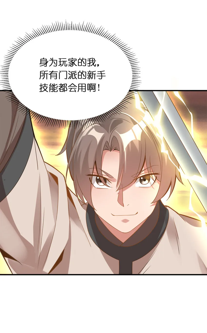 005 乱拳打死老师傅！1
