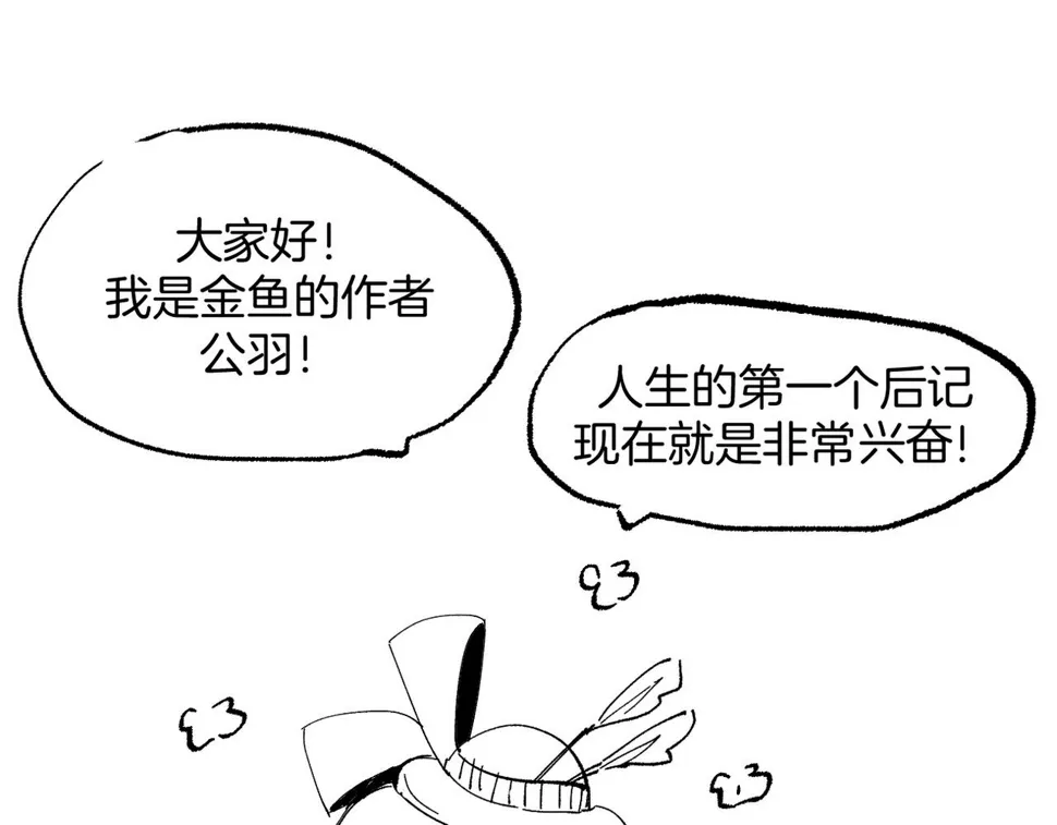 后记0