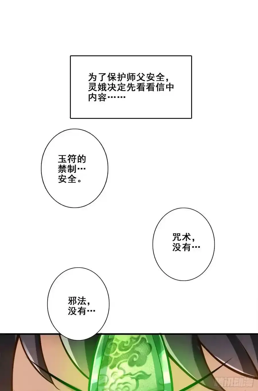 第174话-送信3