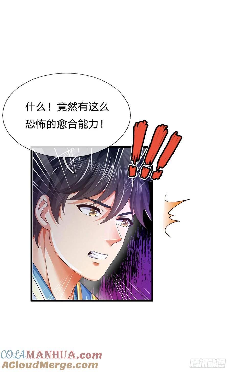 第227话 不死之身2