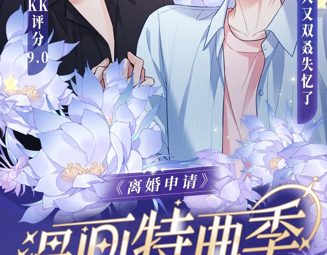 特典预告·4月26日 失忆贴贴 一饱眼福！1