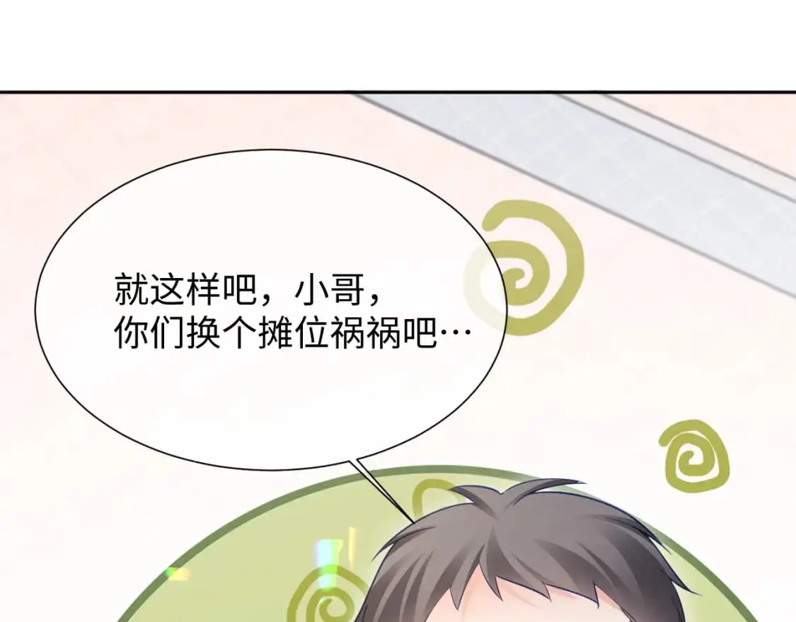 第二季 第23话 陆涛误会了？3