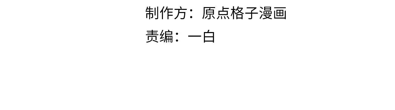 第37话 我才是你的伴侣3