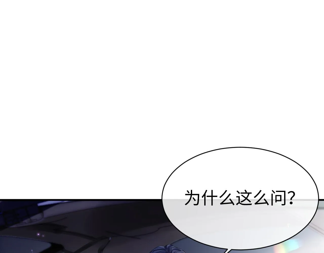 第60话 爱的融合4