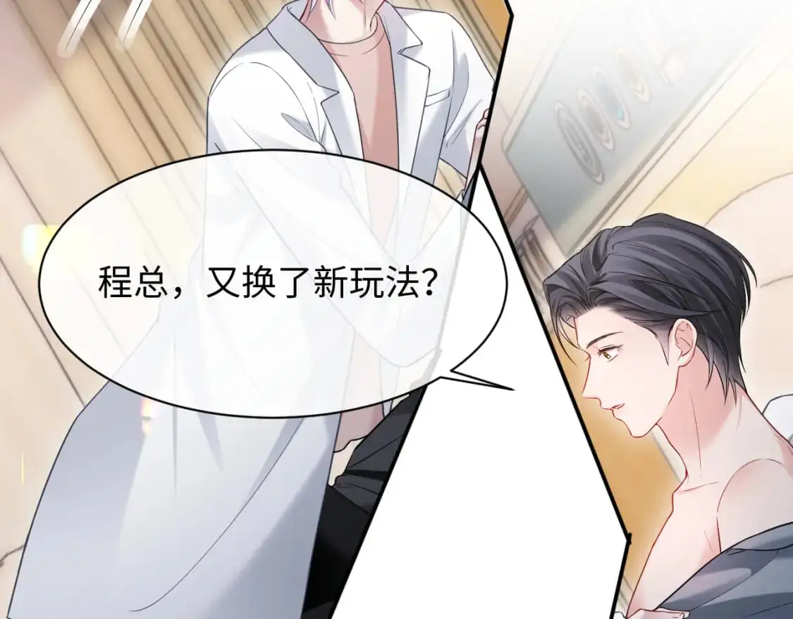 第二季 第31话 你始终是你4