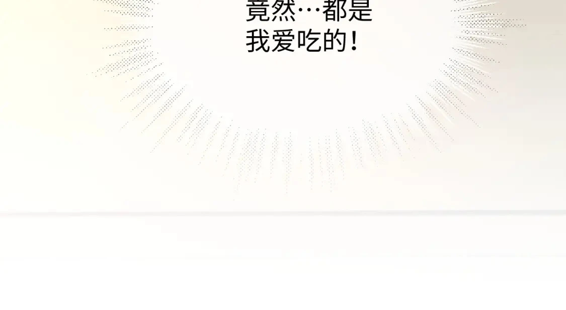 第二季 第17话 扮演开始4