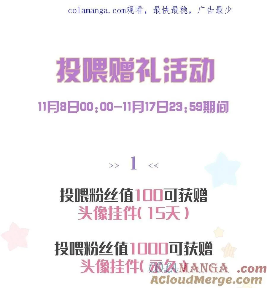 双十一活动 投喂活动开启0
