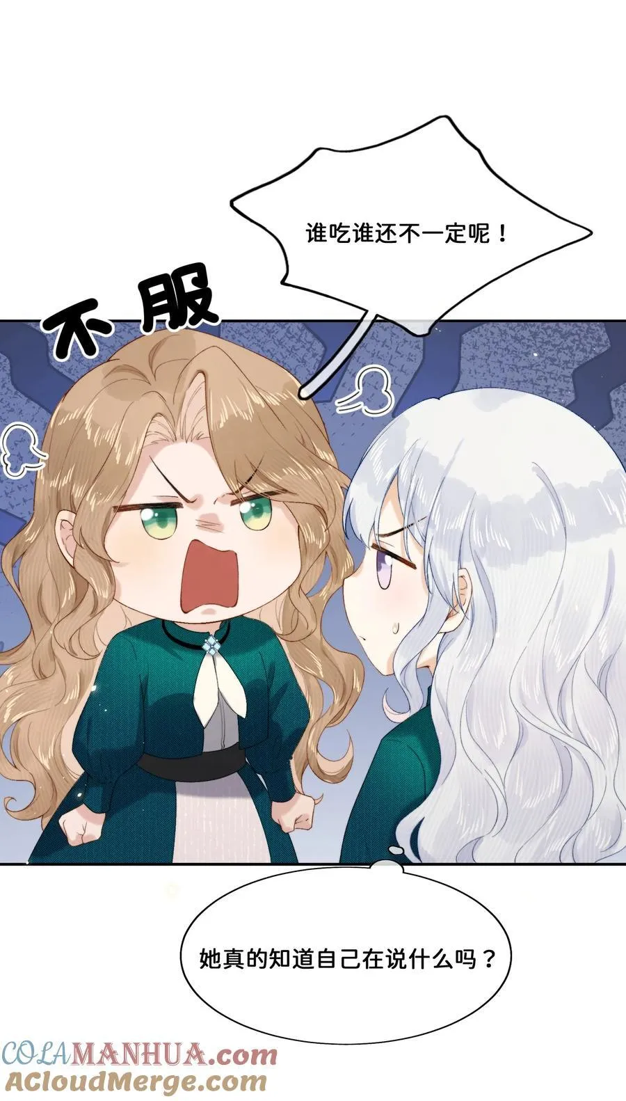 020 乔琳是我的人2