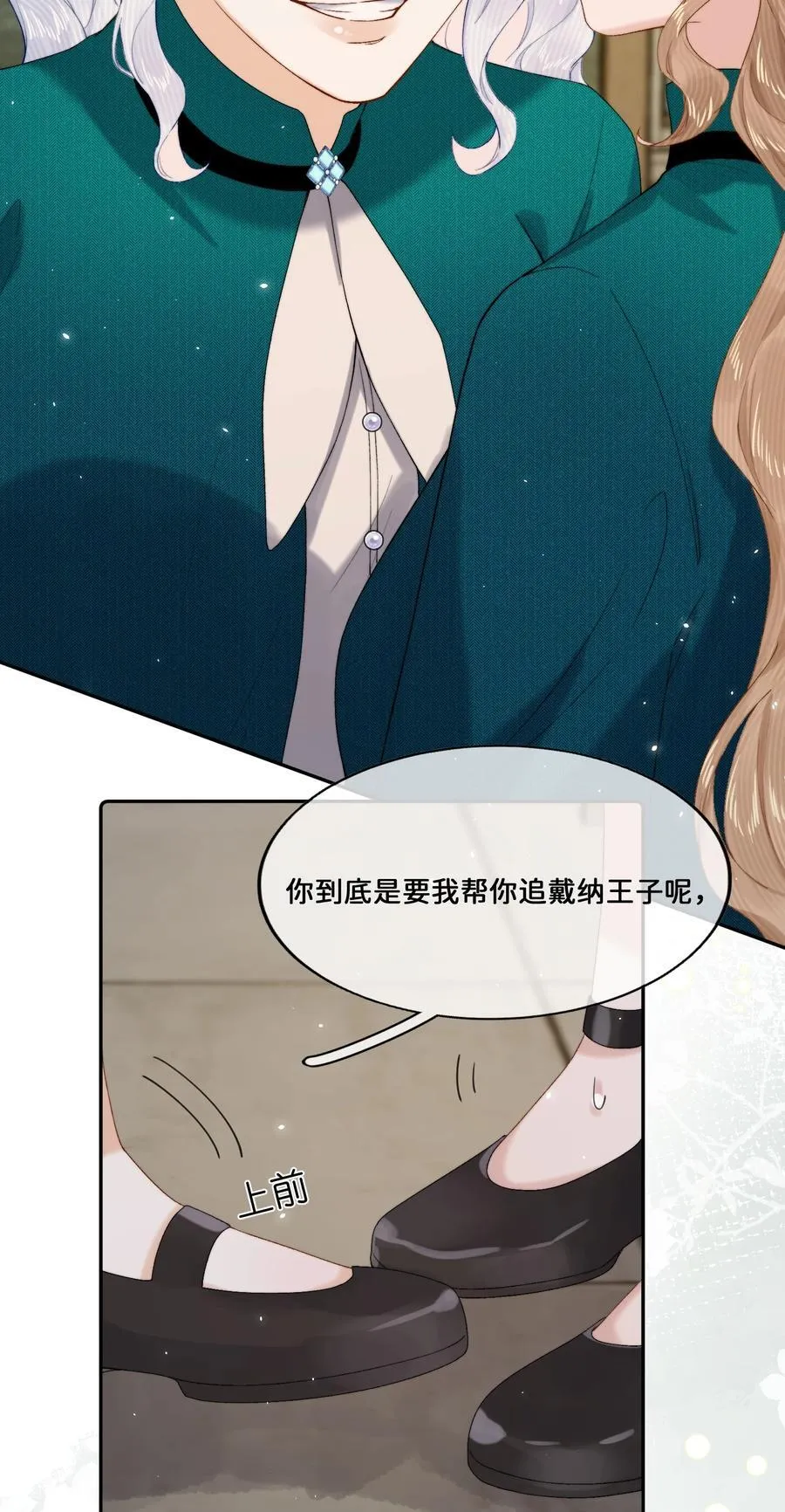020 乔琳是我的人3