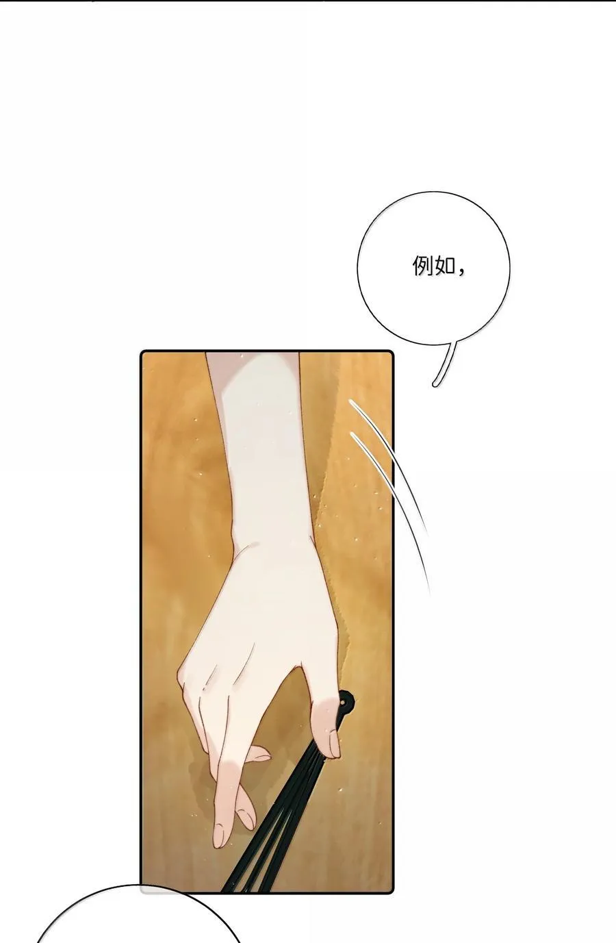 039 乔琳，你最好了3
