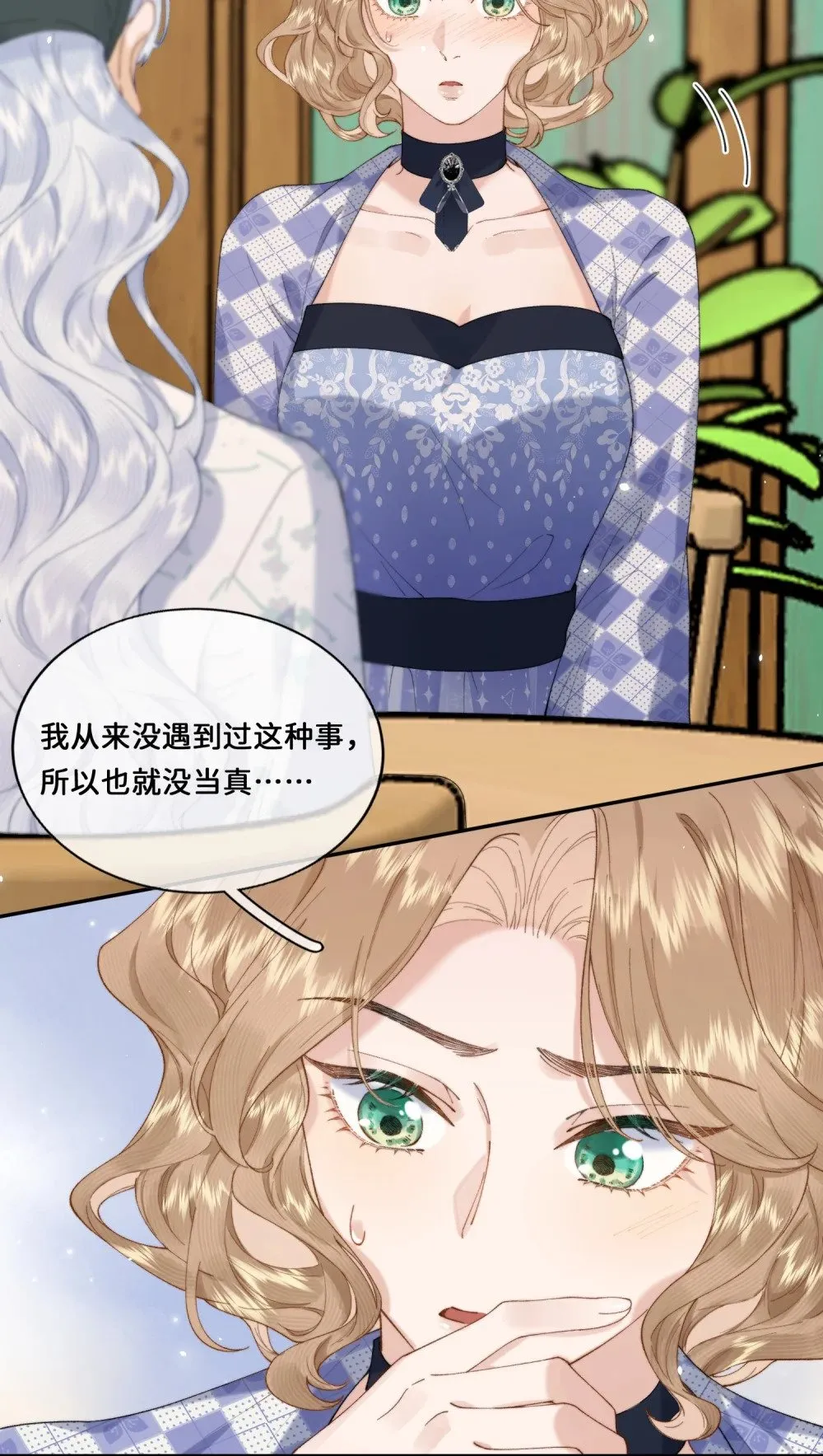 033 朋友游戏该结束了2