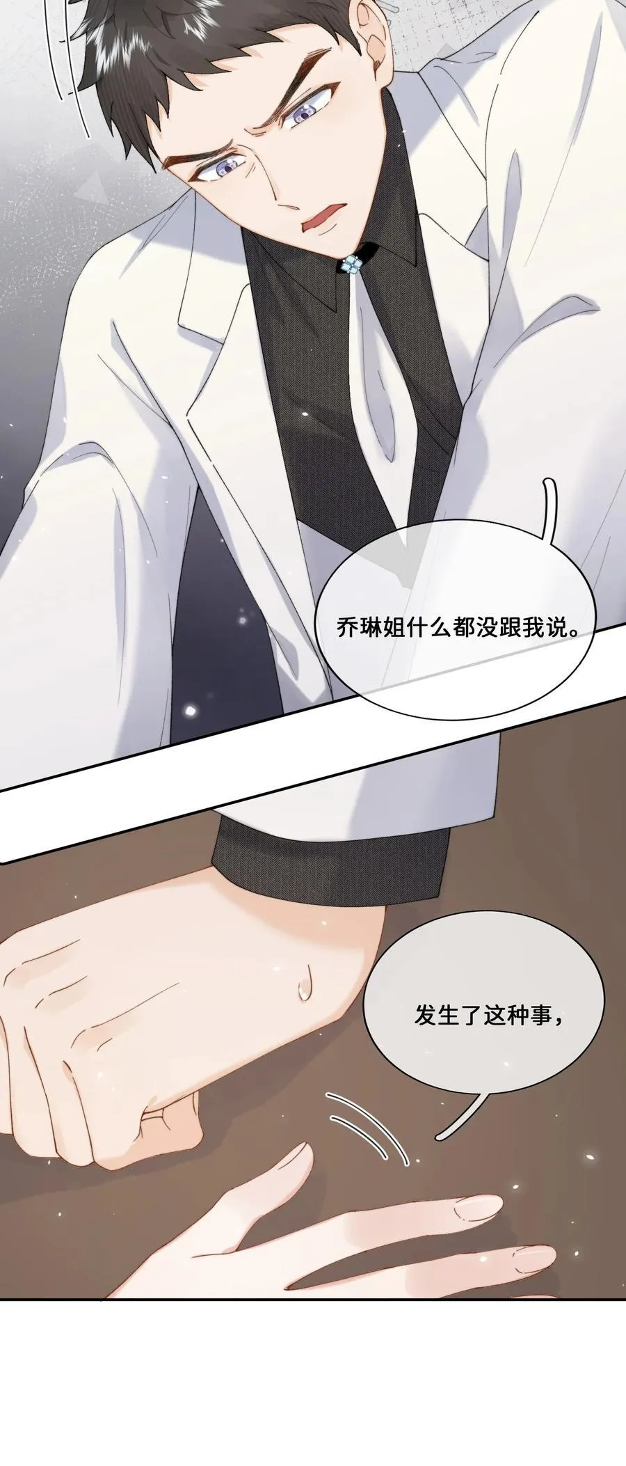 034 谁也代替不了她3