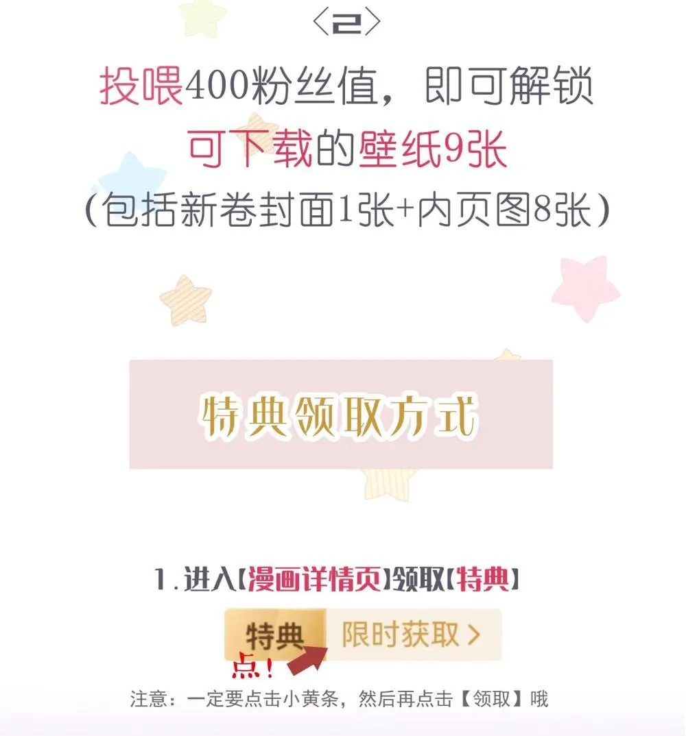 Q&amp;A 和特典领取1