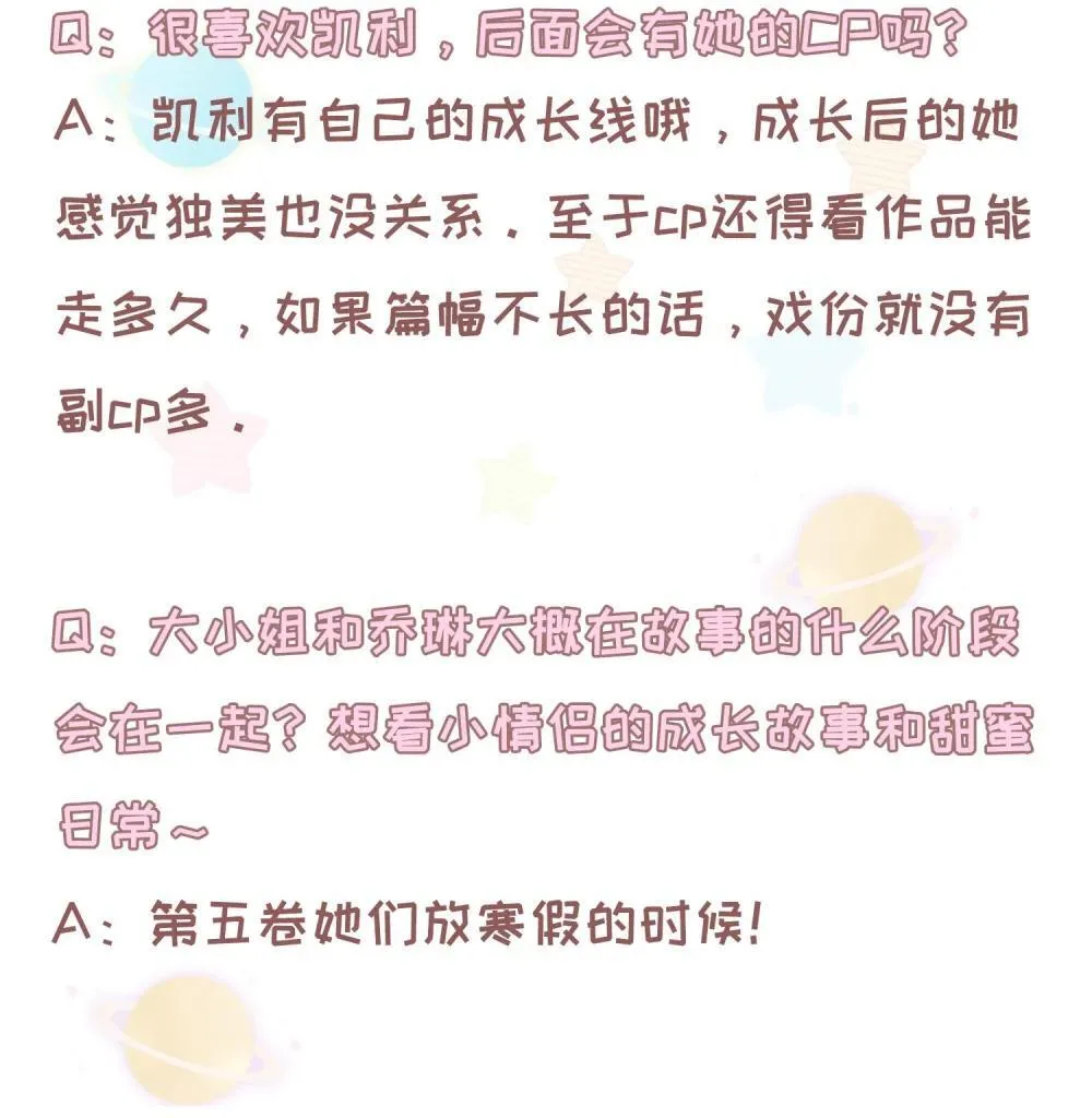 Q&amp;A 和特典领取4