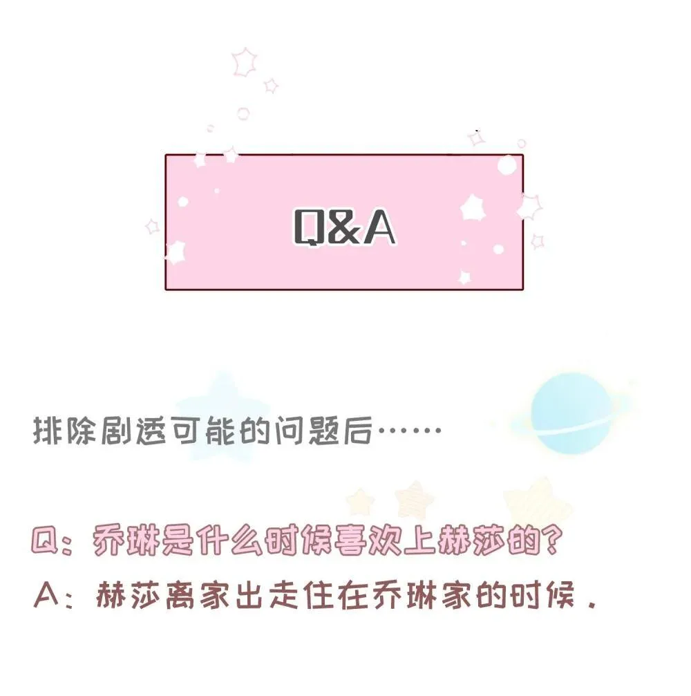 Q&amp;A 和特典领取3