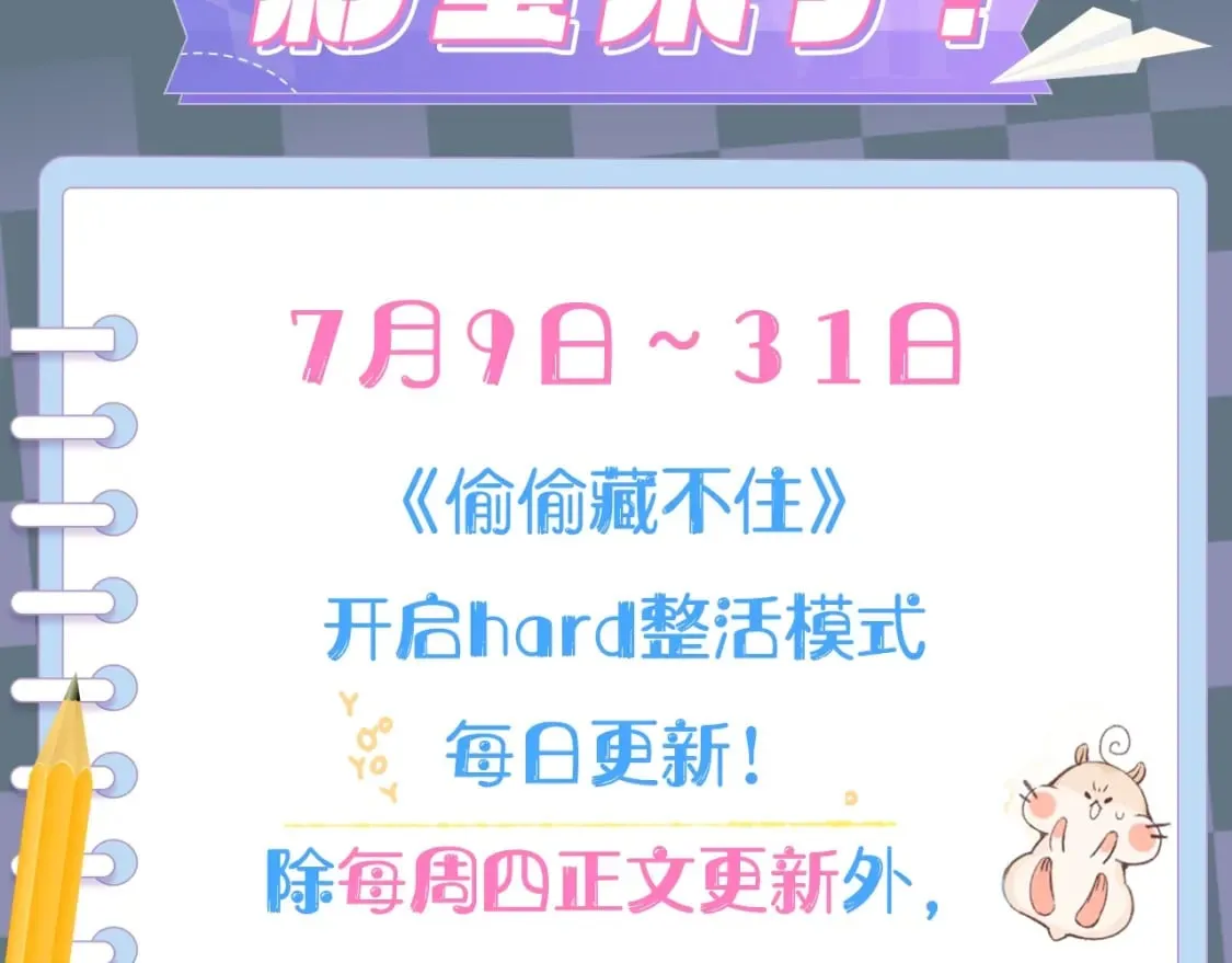 第6期 动态壁纸放送！1
