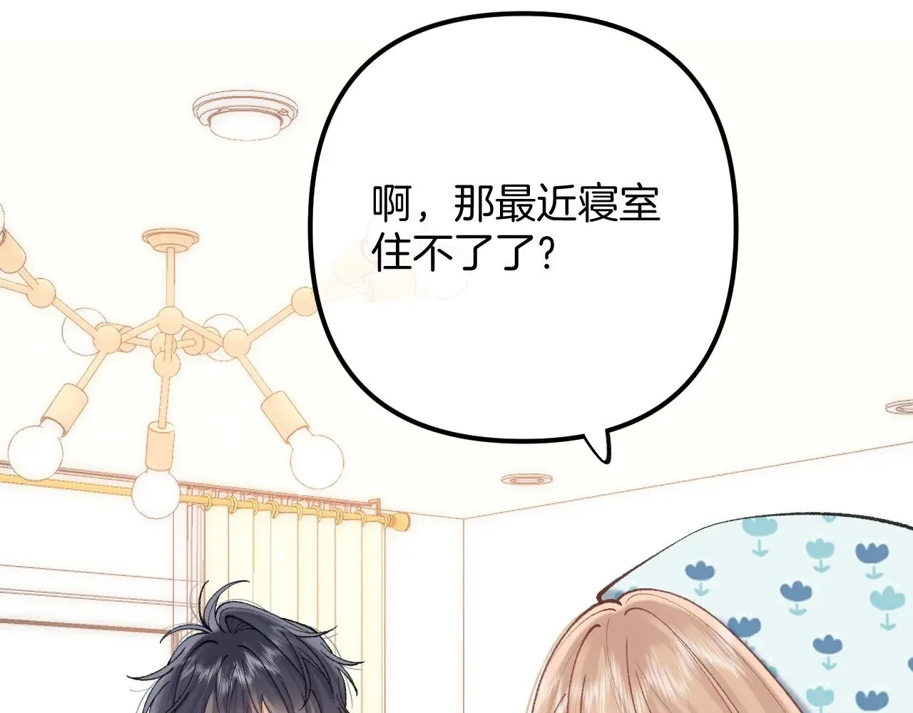 第4季 19话 同居2