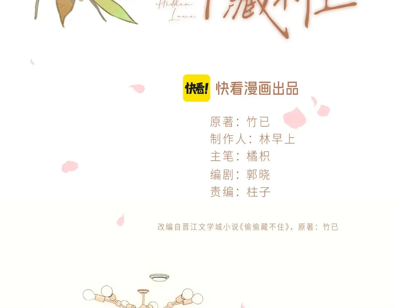 第4季 19话 同居1
