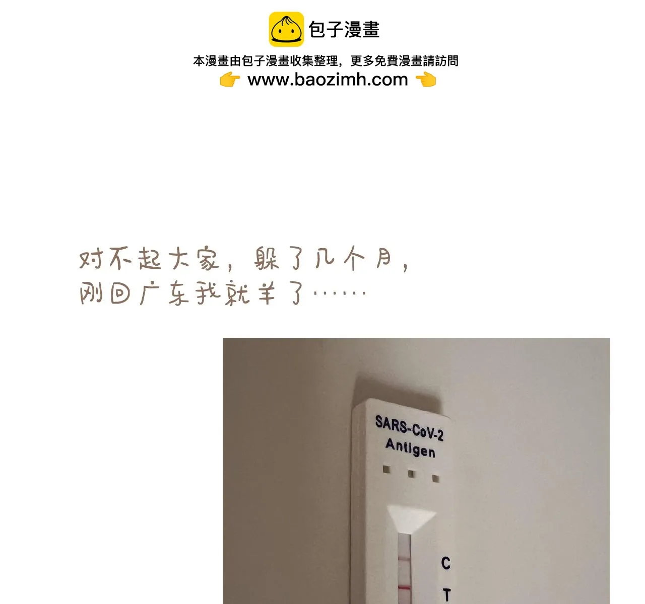 对不起，我羊了……0