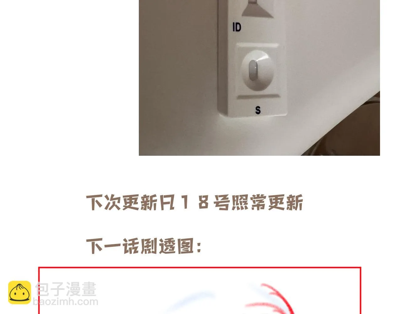 对不起，我羊了……1