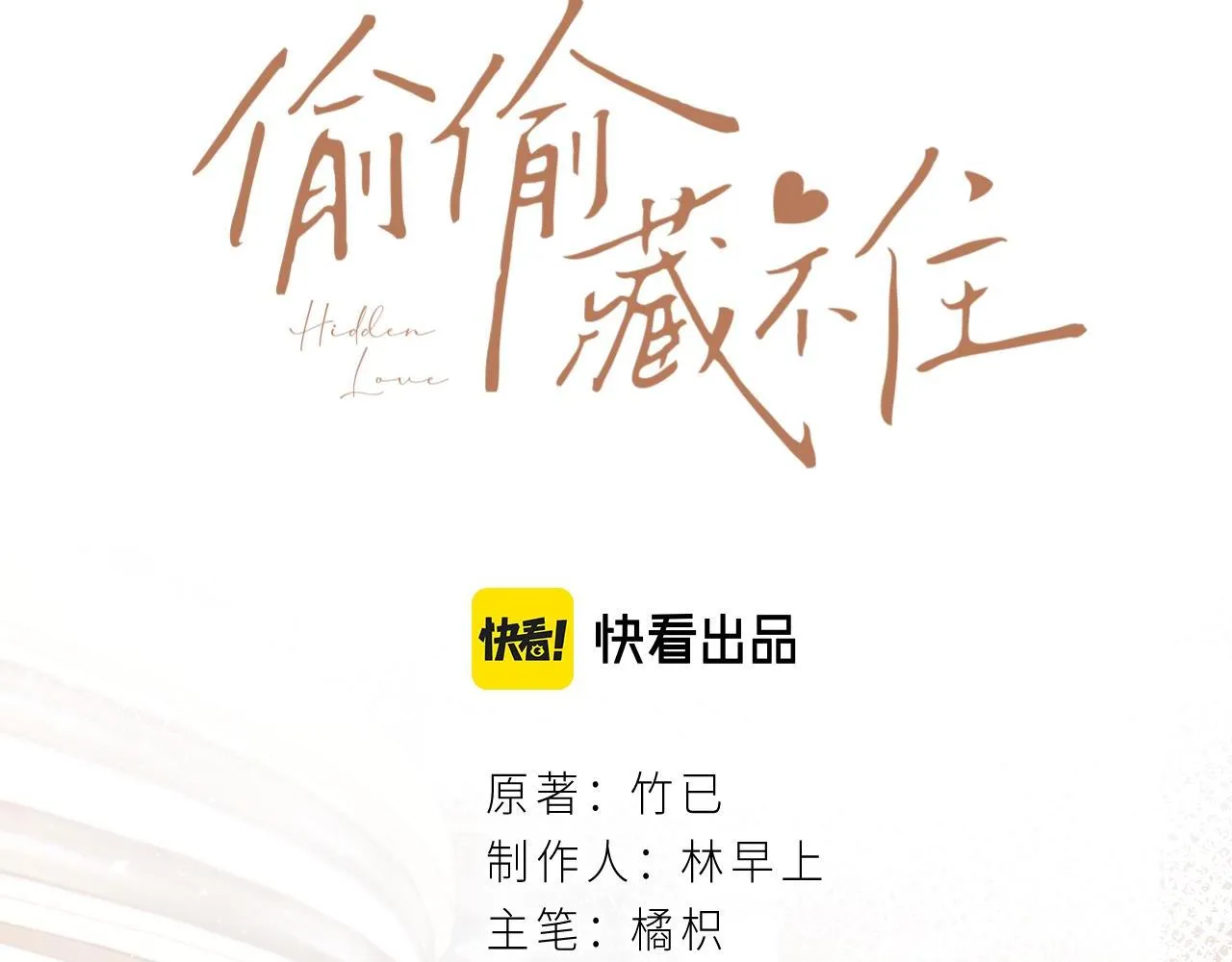 第17话 他其实是个女人3