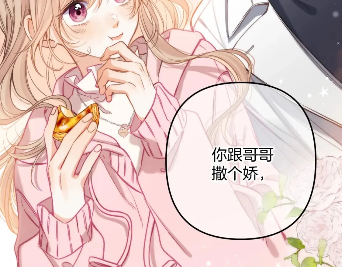 第二季26 误会一场2