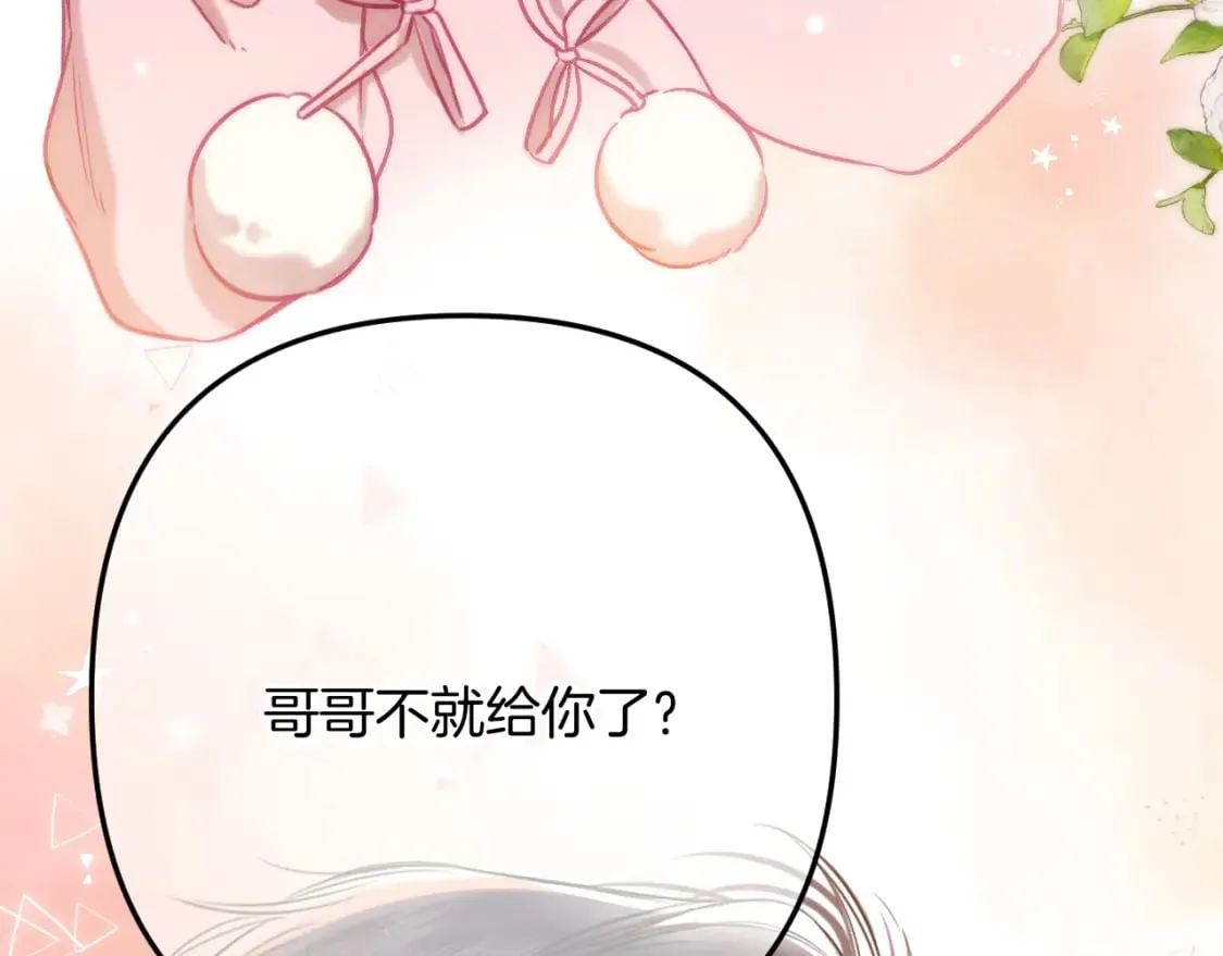 第二季26 误会一场3