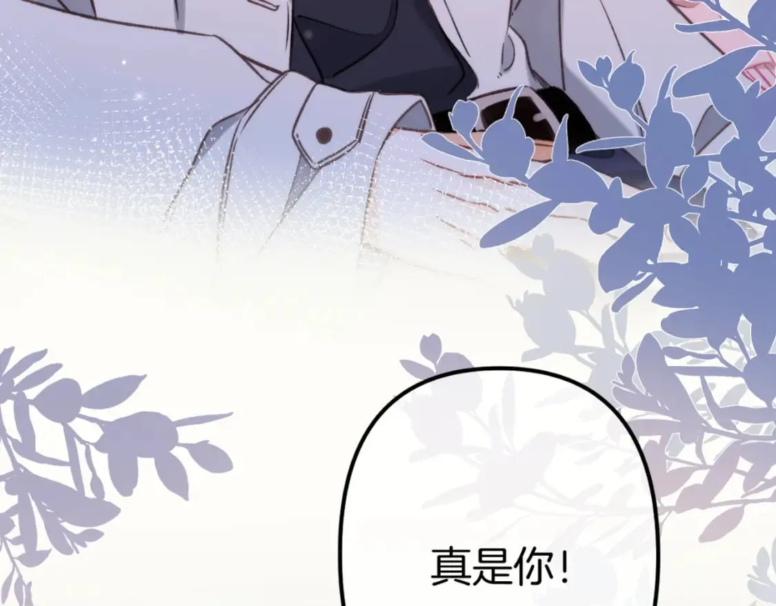 第二季26 误会一场3