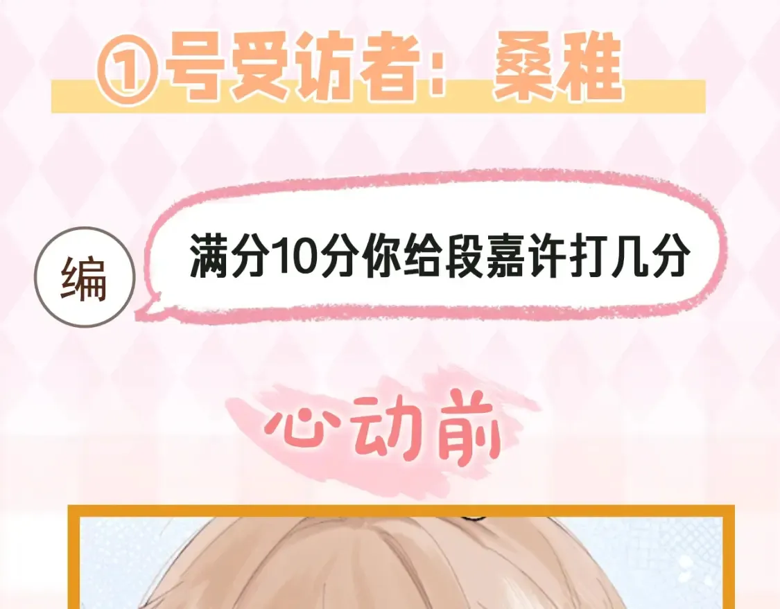 第41期 搞点事-街头颜值采访！3