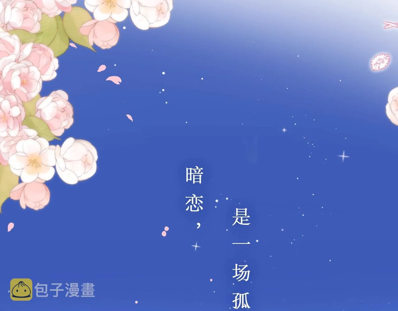 第二季7月29日上线0