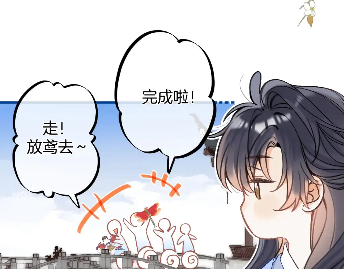 番外：今日便是嘉期1