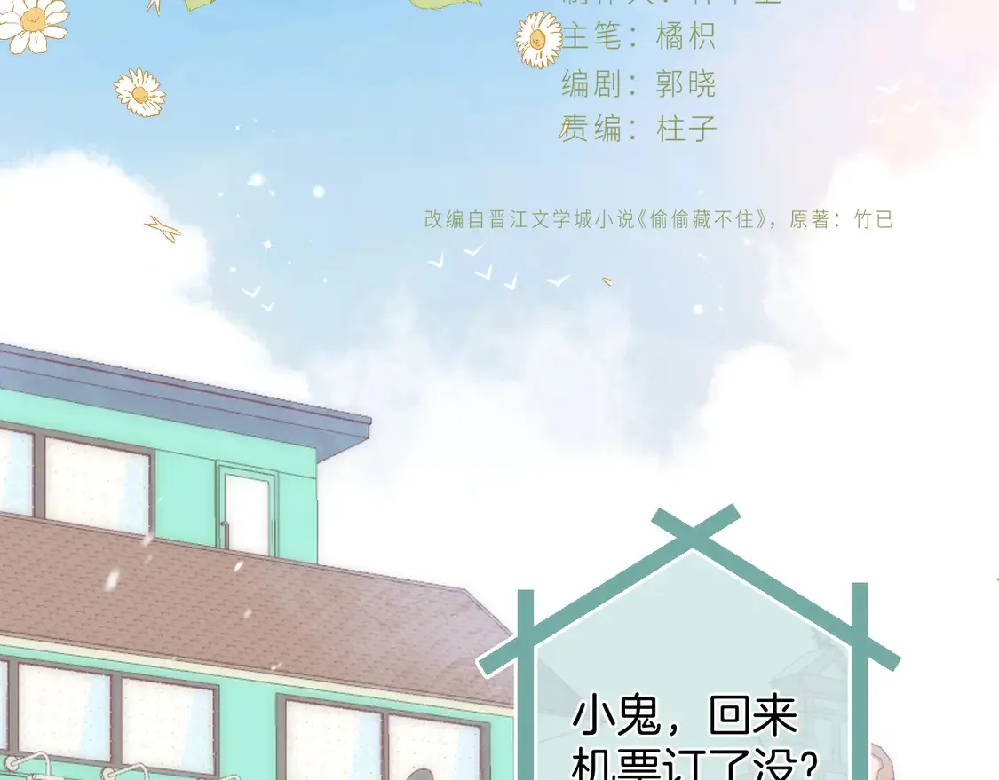第4季 06话 挺乐意挨揍1