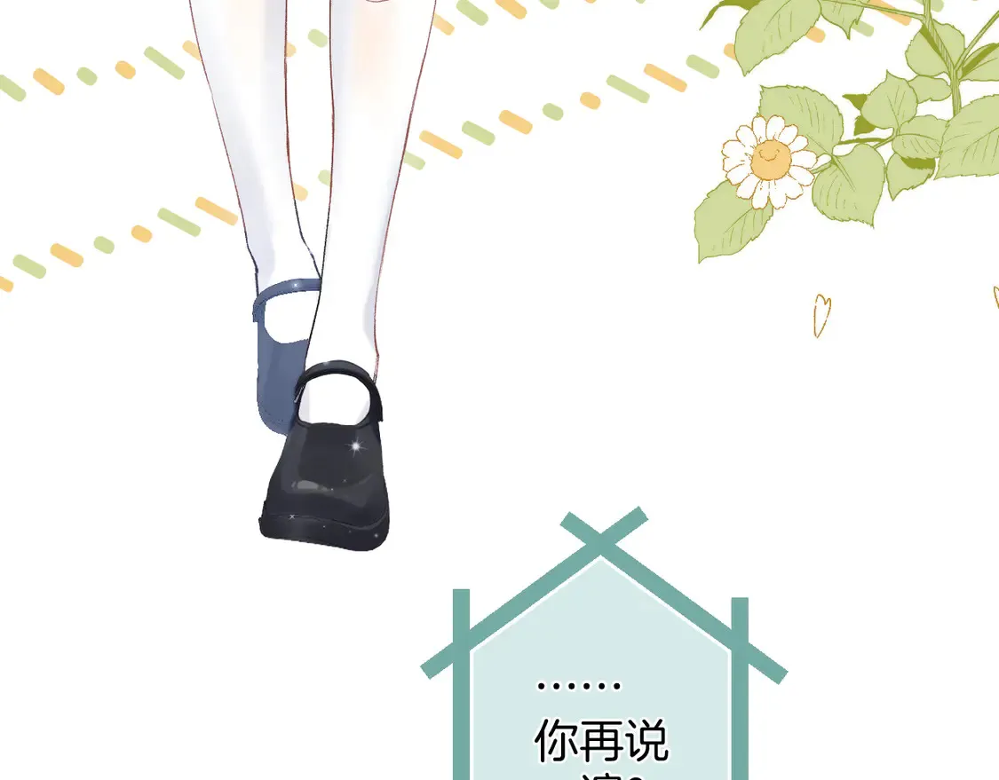 第4季 06话 挺乐意挨揍4