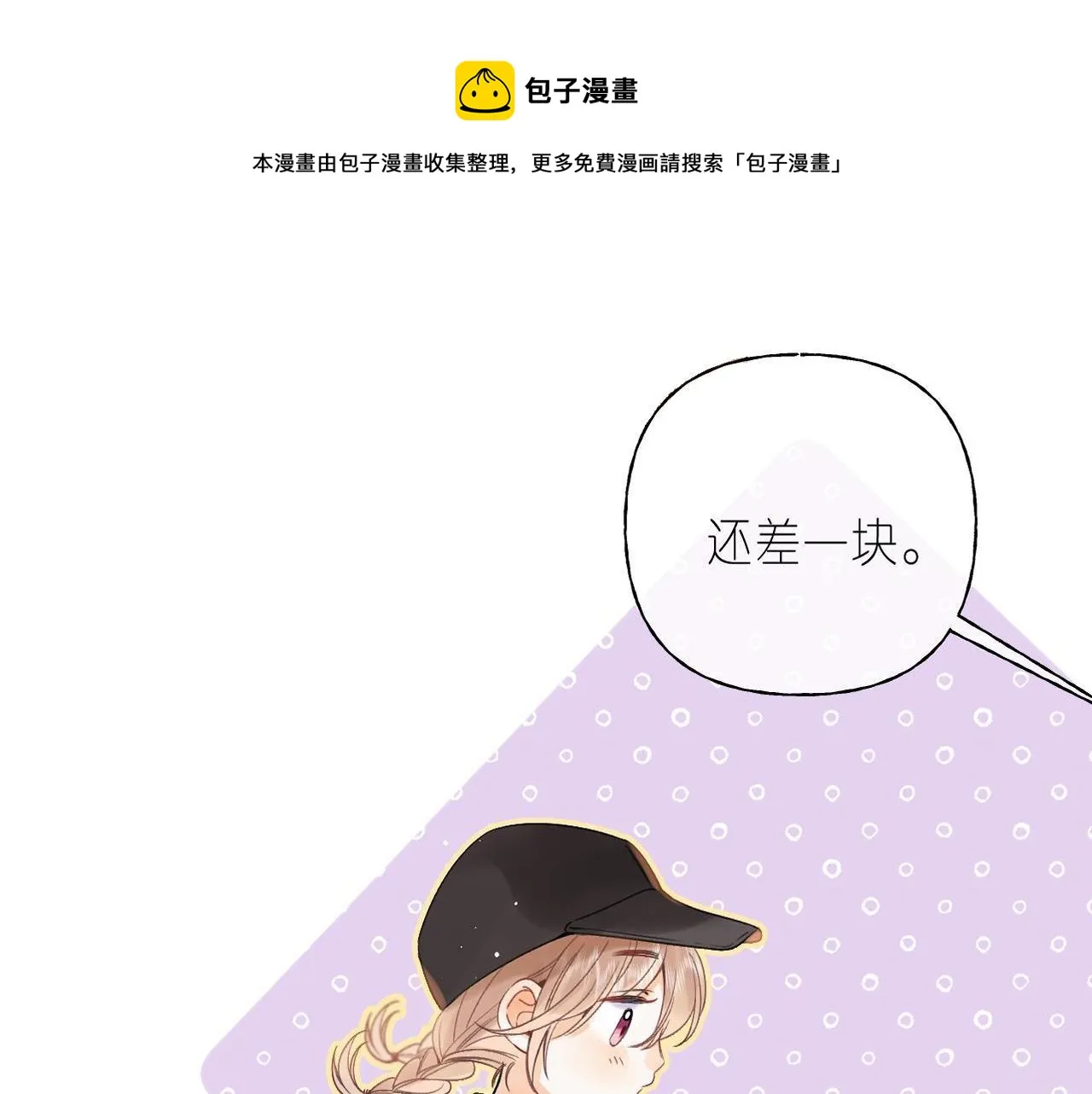 第20话 留着买糖吃0