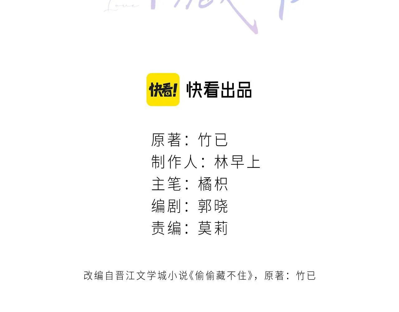 第27话 伺候祖宗2