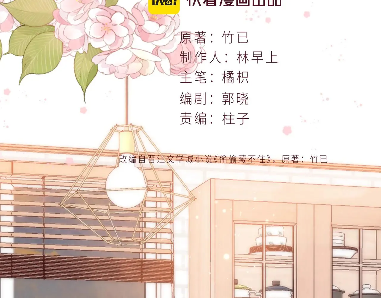 第4季  第22话 宠幸1