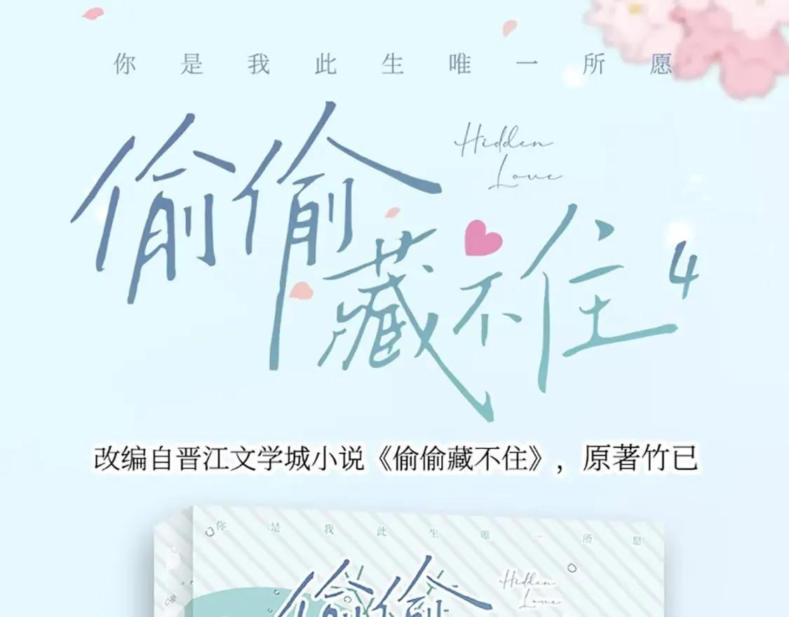 单行本第4册来啦！0