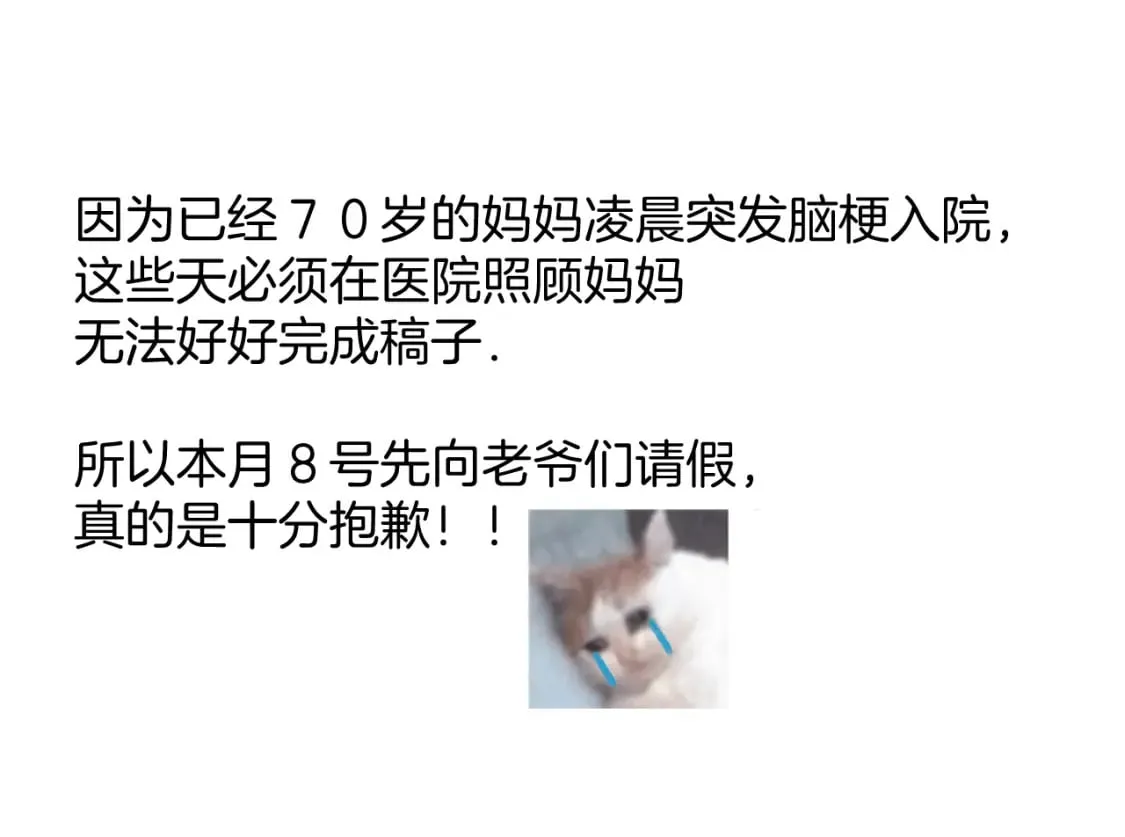 向大家请假0