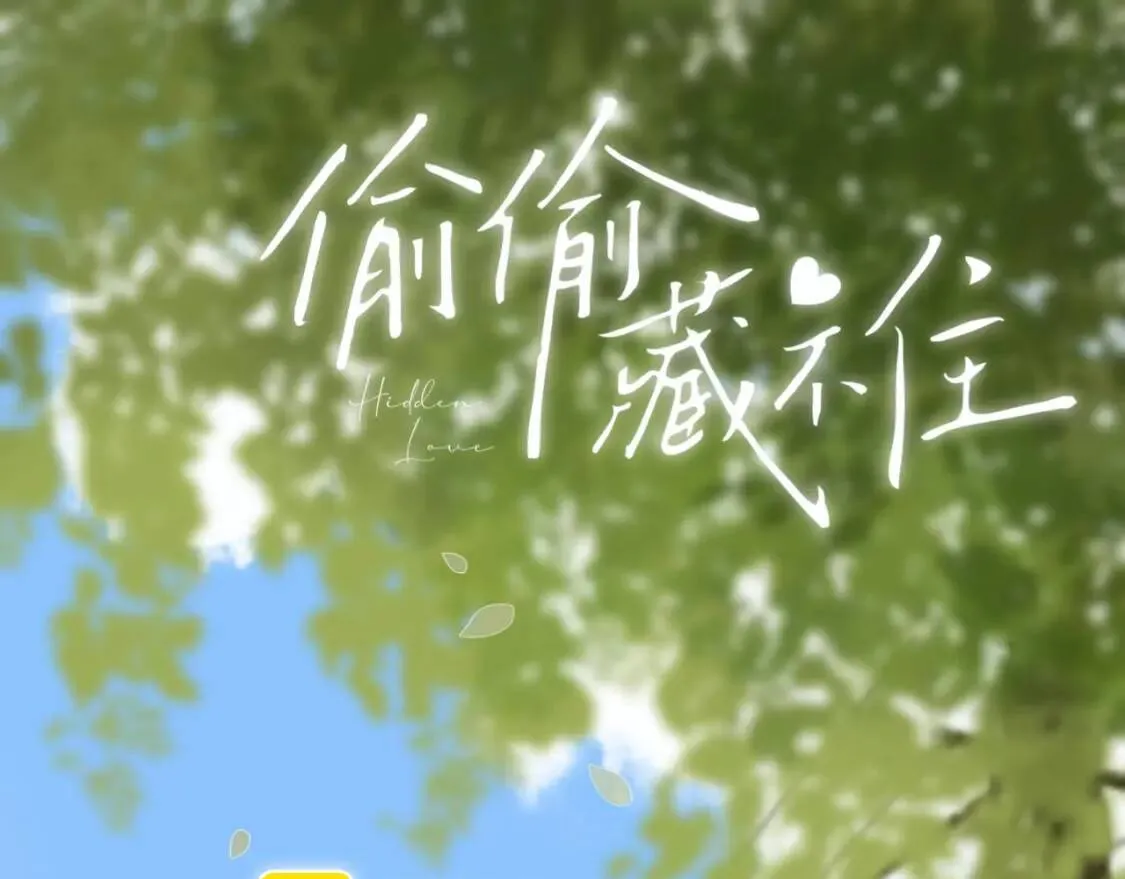 第40话 舍不得哥哥？0