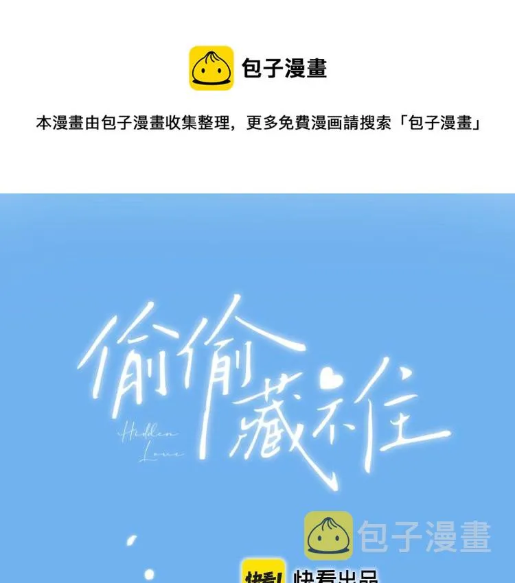 第4话 又哭鼻子了？0