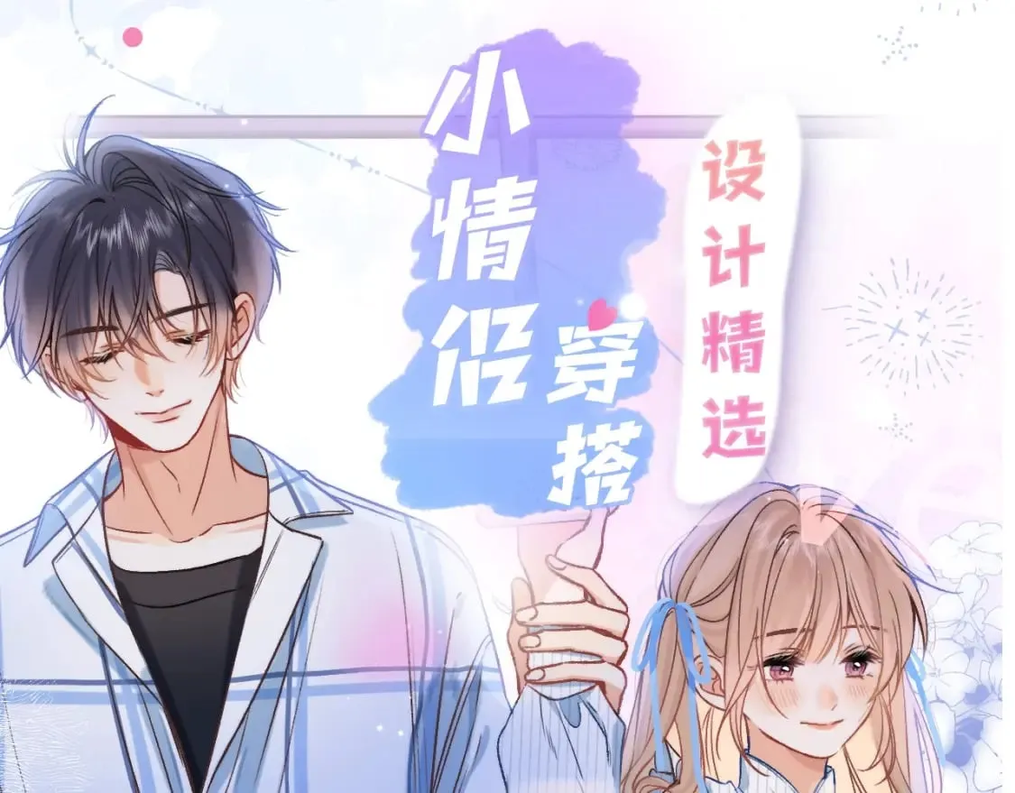 第18期 【搞点事】情侣装设计展示2