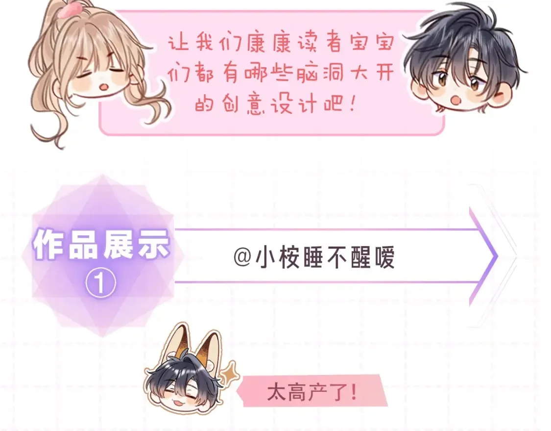 第18期 【搞点事】情侣装设计展示4