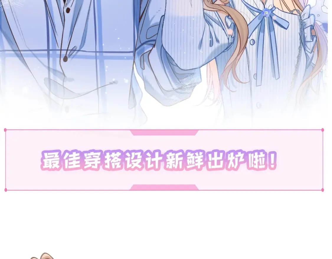 第18期 【搞点事】情侣装设计展示3