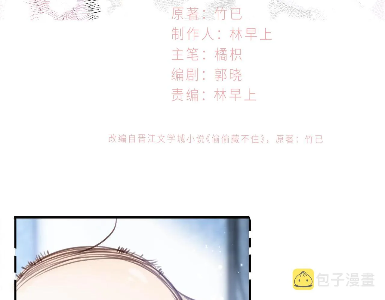 第二季10 媳妇儿？2